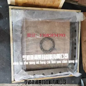 RSB垫片:增强柔性石墨板-宁波浙甬密封