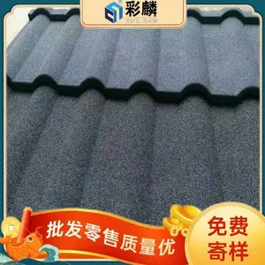 南平彩石金属瓦厂家 美观大方别墅彩色金属瓦 蛭石金属瓦 彩麟