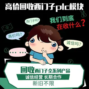 辽源市S7-400回收