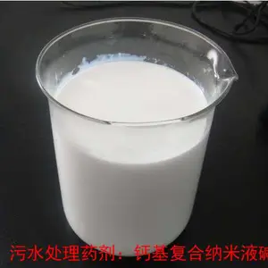 纳米级多元复合液碱,纳米复合液碱,25%纳米复合液碱,高效纳米液碱生产厂家,复合纳米液碱