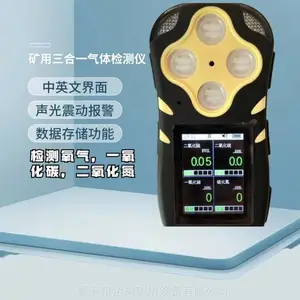 矿用多参数气体检测仪 连接上位机分析软件可下载打印数据