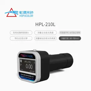 便携式反射比测量仪或照度计或亮度计加标准白板 HPL210L 亮度计