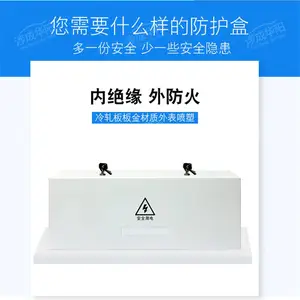涉成华阳直销四川省银行带锁全钣金材质面板防护盒