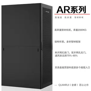 全睿 服务器机柜 九折型材2米高1000深加厚***机房机柜42U