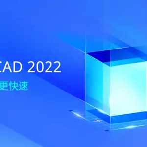 中望CAD,CAD,正版软件,国产CAD,CAD代理商