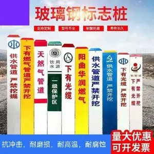 匠人春地埋标识柱警示桩PVC标志桩严禁开挖警示柱70Cm高 支持定制
