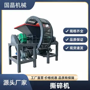 国晶800型大件废铁钢筋金属撕碎机