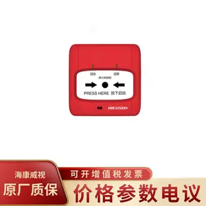 海康威视消火栓按钮 J-SAP-HK8011