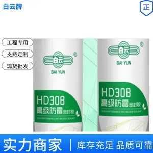 HD308防霉密封胶300ml保护厨房卫粘结材料广泛