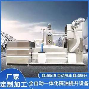 山西太原 商场地下室隔油提升设 TYTY-10T *** 统源泵业