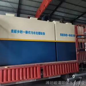 MBBR智能一体化污水处理设备
