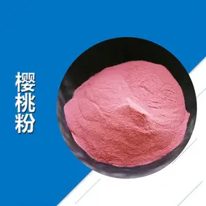 樱桃果粉99% 速溶樱桃粉 樱桃提取物 樱桃浸膏 口味浓郁食品添加剂