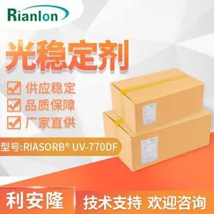 低分子量受阻胺类光稳定剂UV-770厂家供应国产HALS UV770抗UV剂