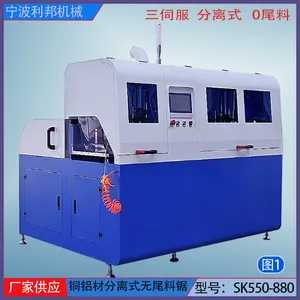 全自动锯切机分离式无尾料切割锯SK55数控圆盘锯铝锯