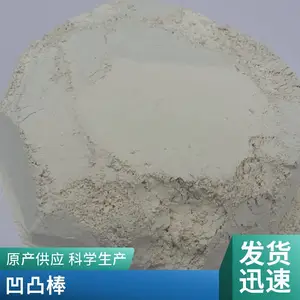 飞洲高粘凹凸棒凹凸棒耐火材料塑性好添加量少使用方便抗流挂