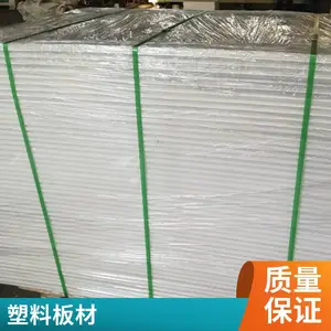 佰致厂家改性PP板聚丙烯PP板pp板加工支持定制高密度pp板