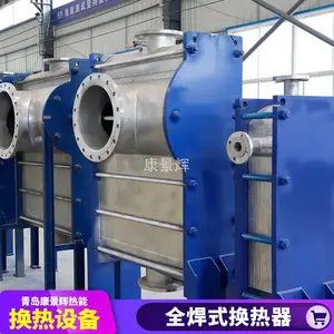 康景辉 全焊接换热器 工业用宽通道热交换器 按需定制 KJH-HR-0790