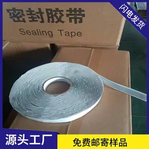 �ʸ��������ˮ�ܷ⽺ ����˫�潺�� �ܷ��ˮ���� ��˫����