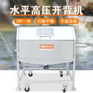 赣云自动化水平切割鱼背机多功能开鱼背设备