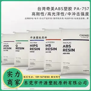 台 湾奇美 ABS原材料 PA-777B 耐热级 耐化学药品性好 挡泥板 塑胶原料