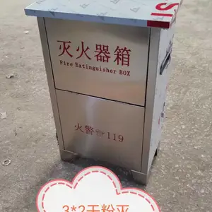 重庆忠县不锈钢灭火器箱消防柜定制304消火栓箱厂家支持各种加工