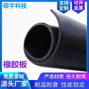 三元乙丙橡胶板 耐油橡胶板 绝缘抗老化工业橡胶板丁腈防滑橡胶板