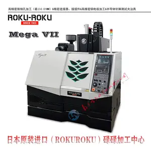 �ձ�µµ�ӹ����� ROKUROKU mega VII оƬ��װ���Լ��ξ� �����������Ӳ��