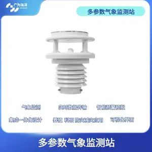 海洋牧场海上平台防灾气象监测站实时数据传输广为海洋专业定制