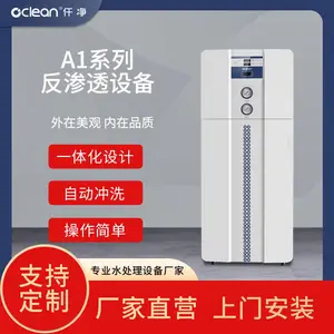 100-300L/H反渗透设备 全自动一体式设计 仟净牌