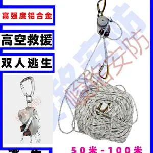 霍尼韦尔1028777B逃生救援缓降器100米坠落防护带手轮装置