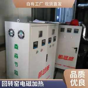 火锅底料厂 电磁炒料不糊锅 反应釜电磁加热 无明火