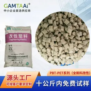 PBT加纤20 溴系阻燃高刚性耐油 散热风扇电子电器外壳塑胶材料pbt