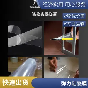 分析仪器用PDMS半透膜防水透气超薄离子分析透过膜