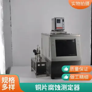 SH/T0232 Һ��ʯ����ͭƬ��ʴ�ⶨ�� ��������