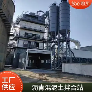 沥青混凝土搅拌站 郑州恒鑫市政工程 稳定土拌合站 移动站