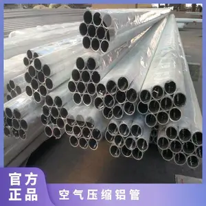 无缝铝合金管6061T6空气压缩铝管 高强度无缝铝管 可零切割