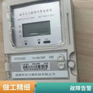 ����ʽ���ܱ� ���߼��� 4G��� �й����ʰ�����๦�ܱ�