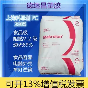 绉戞€濆垱PC鑱氱⒊閰搁叝2805闃茬伀V-2绾 楂橀€忓厜 椋熷搧绾