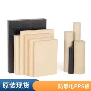 本色防静电 PPS 板棒 抗静电绝缘半导体配套板棒材