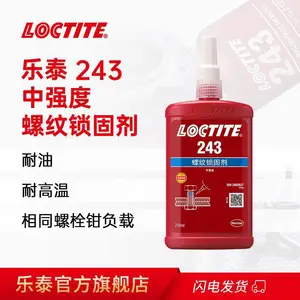 汉高蓝色高黏度中强度螺纹锁固剂 LOCTITE乐泰243 250ml/支
