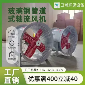 管道式大功率玻璃钢轴流风机 低噪消防排烟风机 地下车库楼宇应急用