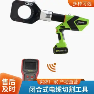 优亘充电式电动液压电缆剪 铠装线缆剪 电力施工专用工具
