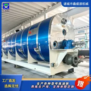 鑫盛源动物油炼油锅 鸡翅鸡皮熬油生产线 5吨猪杂油熬炼设备