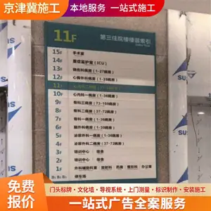 石家庄发光导向牌制作 工地标识制作安装 设计安装一站式服务