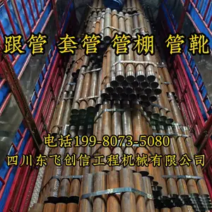 车套丝扣大中长管棚跟管边坡锚杆锚索套管R780891081271467894219