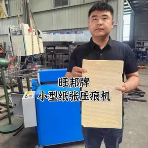 旺邦块烧纸小型压痕机 块状烧纸压痕不开裂 折痕顺滑规整