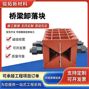 预制梁加固可调节卸落装置 100吨 200吨 桥梁卸落块支架卸落支座