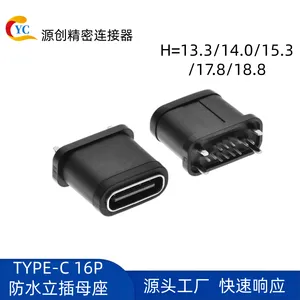 TYPE-C防水母座16p 沉板立贴混合结构 智能终端设备接口 支持批量定制