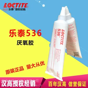 汉高乐泰536厌氧胶金属锥形管螺纹密封胶