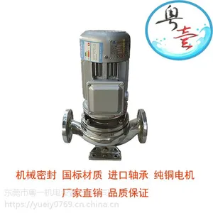 供应304不锈钢GDF25-15型耐腐蚀管道泵、化工喷漆喷淋